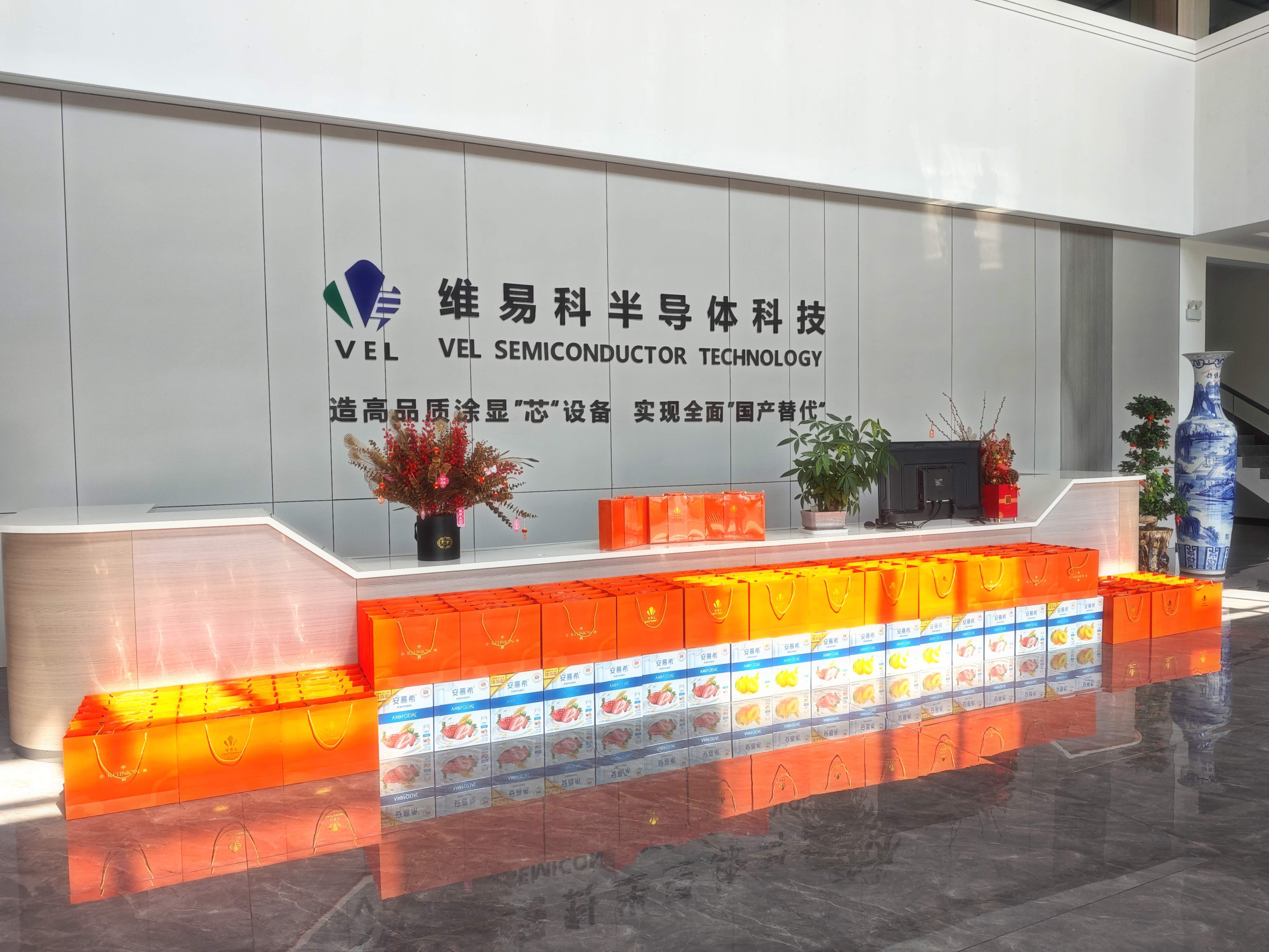 月满中秋，芯圆事圆｜维易尔祝您中秋快乐